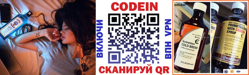 omg сайт  Смоленск  Codein напиток Lean (лин) 