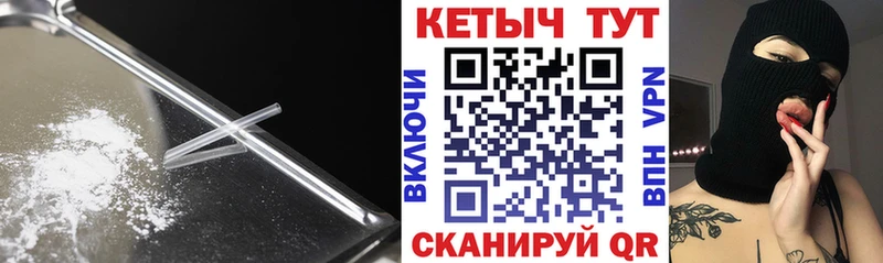 как найти Смоленск Кетамин VHQ