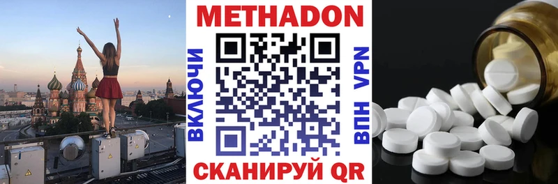 наркошоп  Смоленск  OMG tor  МЕТАДОН methadone 